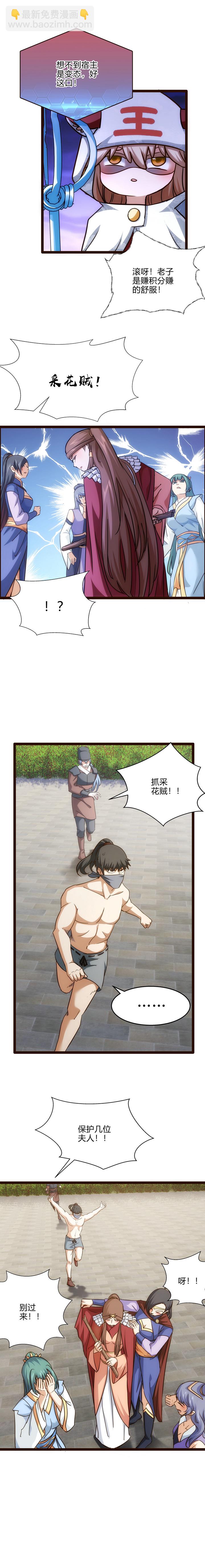 69 我有自己的名字-第70话