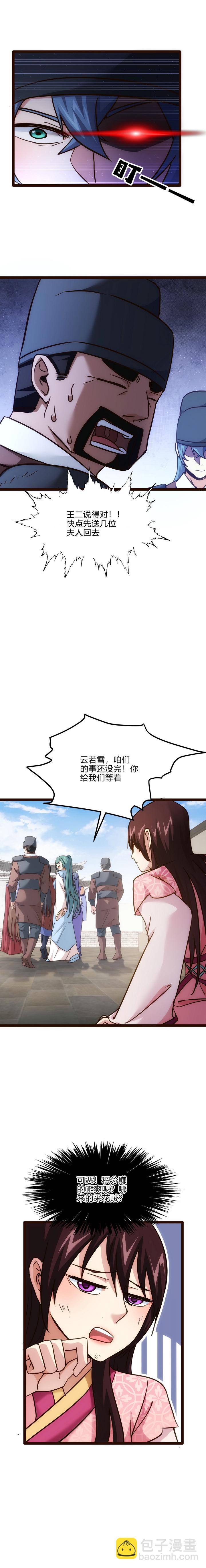 69 我有自己的名字-第70话