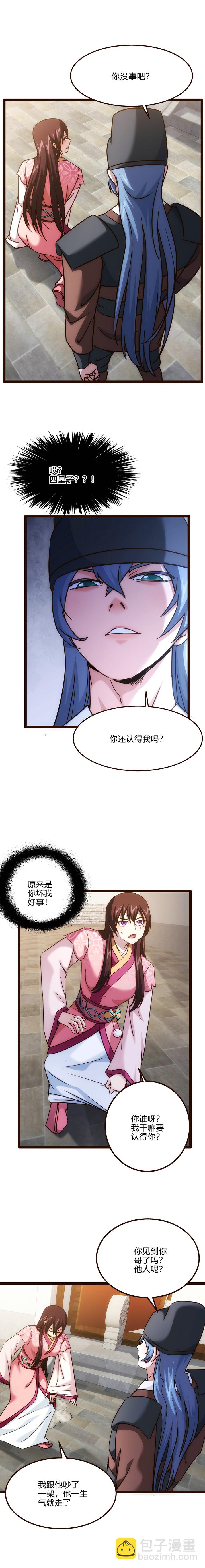 69 我有自己的名字-第70话