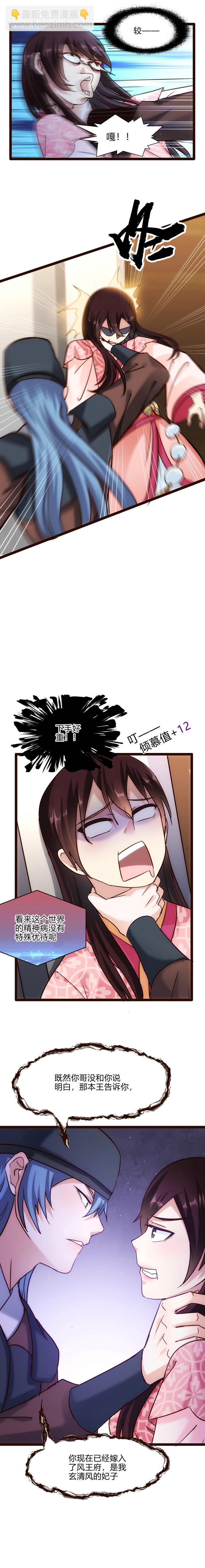 69 我有自己的名字-第70话