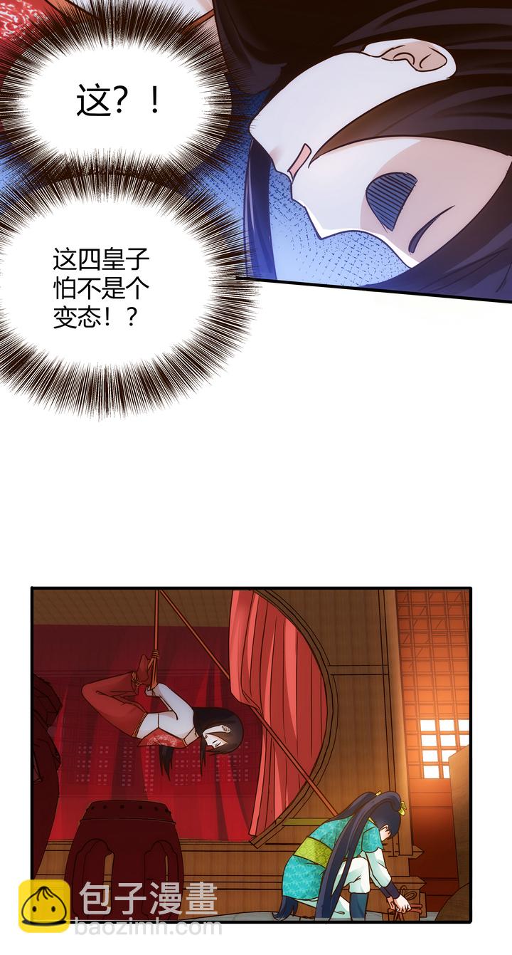 07 杨薇蓝-第8话