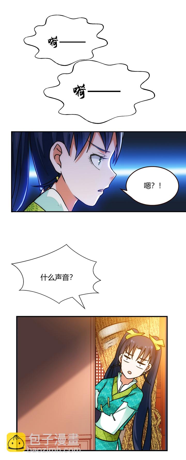 07 杨薇蓝-第8话