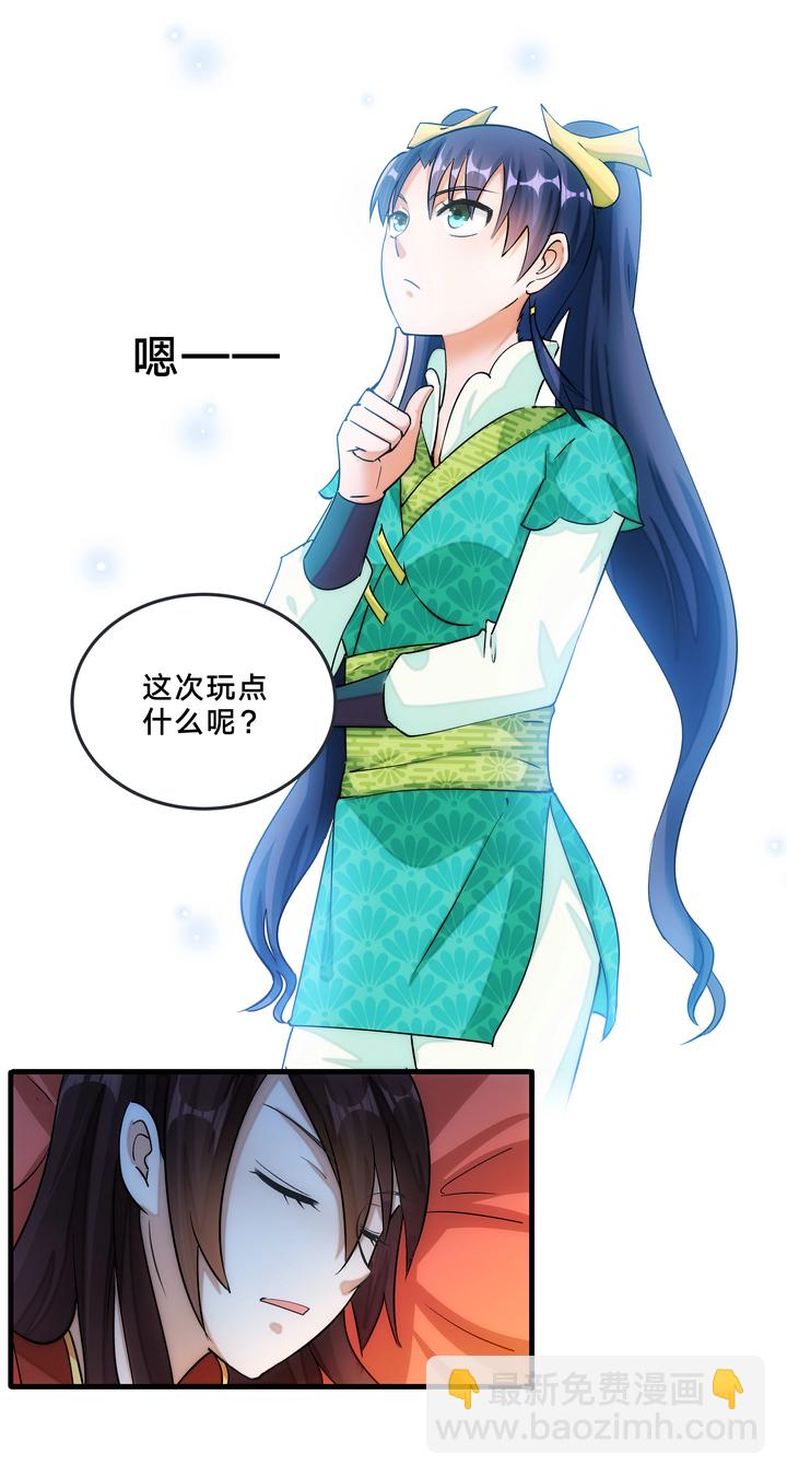07 杨薇蓝-第8话
