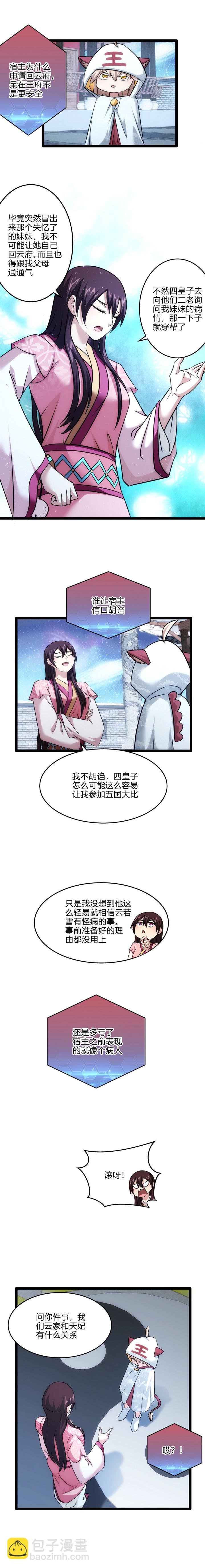 71 分析-第72话
