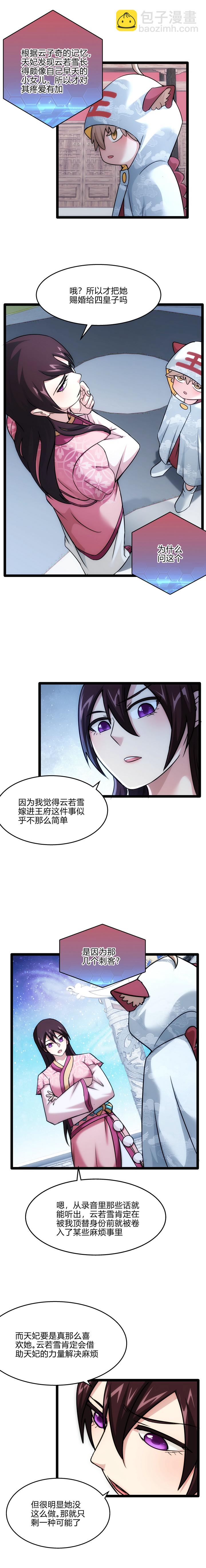 71 分析-第72话