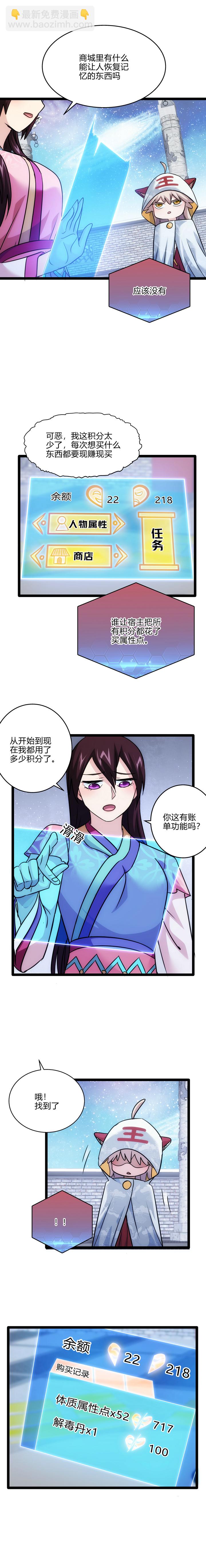 71 分析-第72话