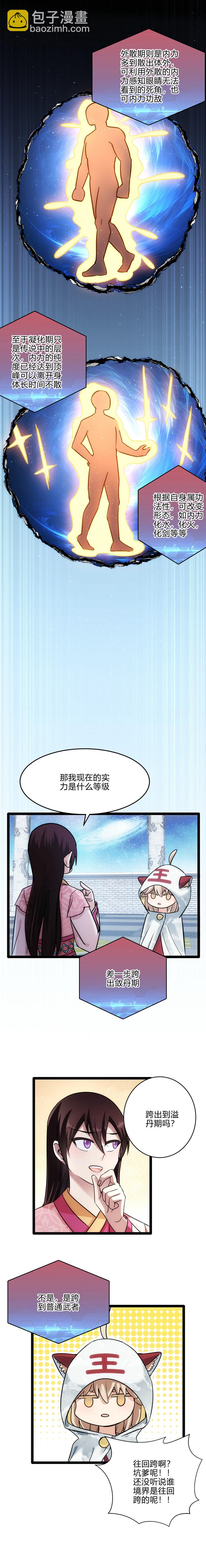 71 分析-第72话