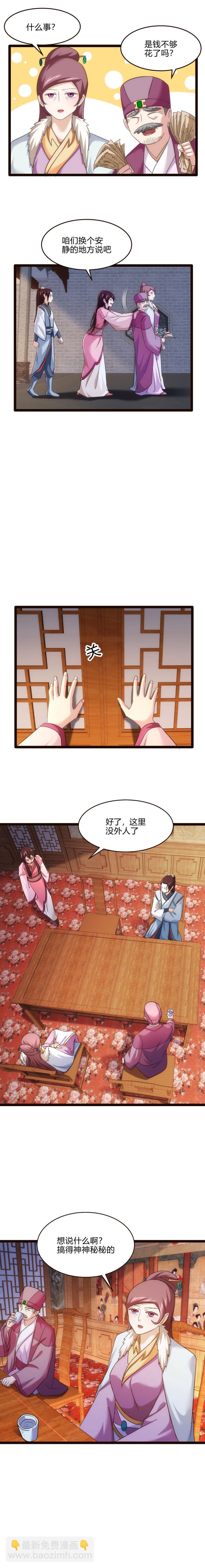 73 父母-第74话