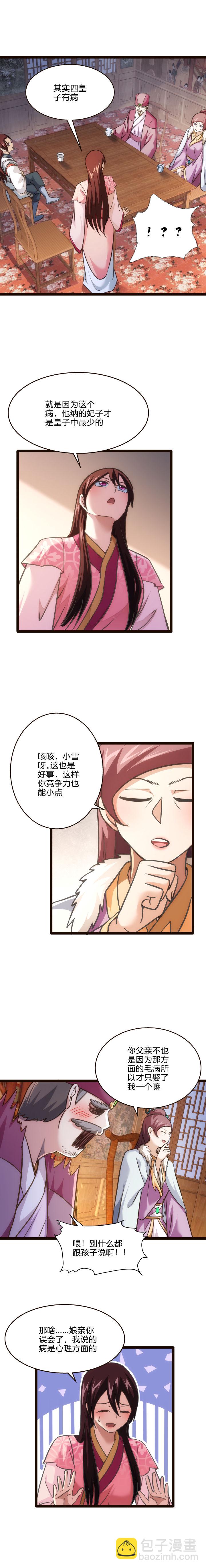 73 父母-第74话