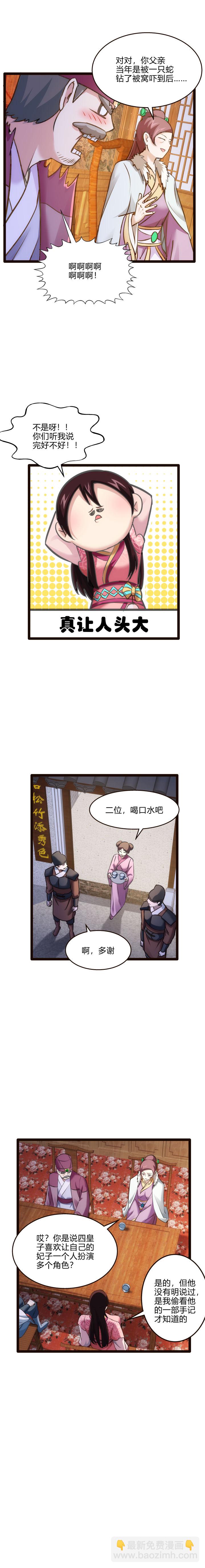 73 父母-第74话