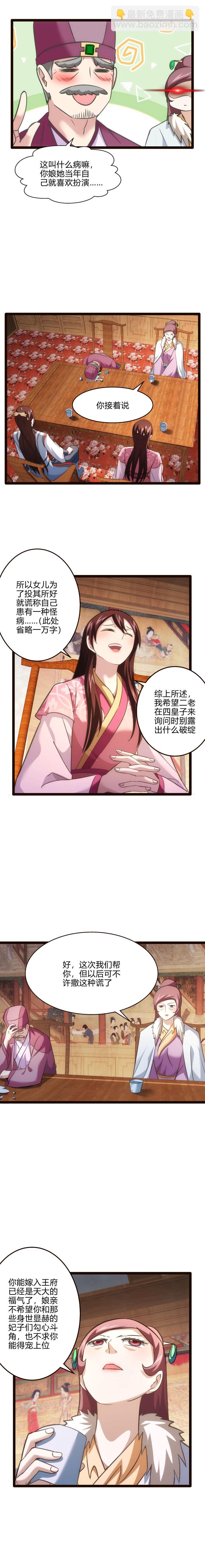 73 父母-第74话