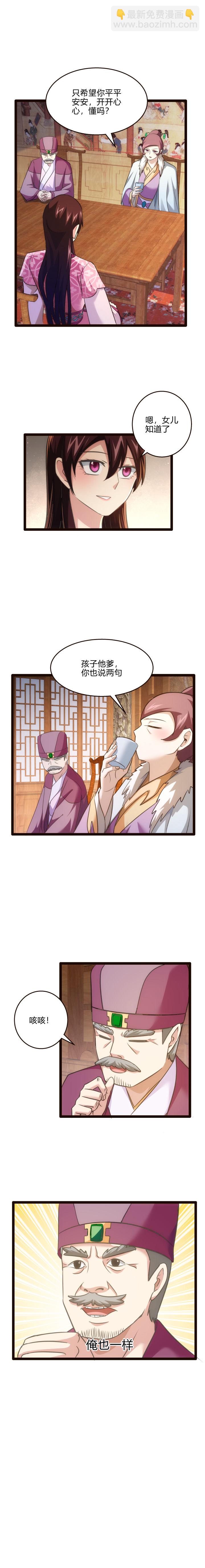 73 父母-第74话