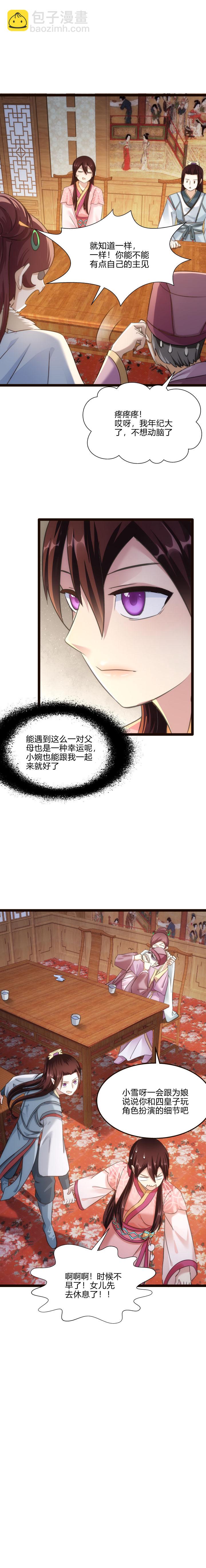 73 父母-第74话