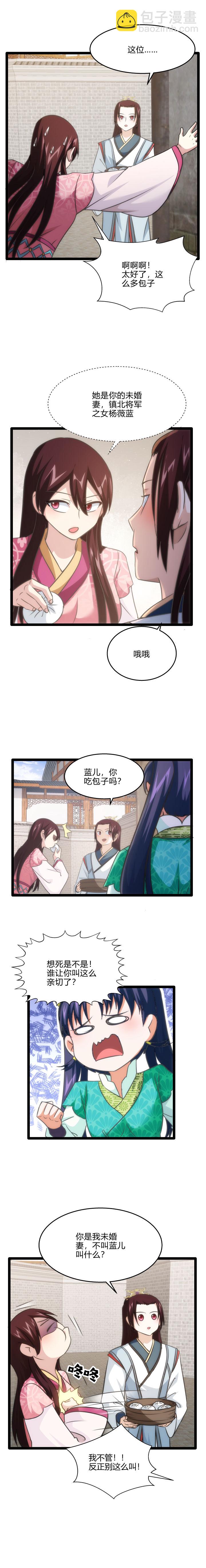 75 刷分-第76话