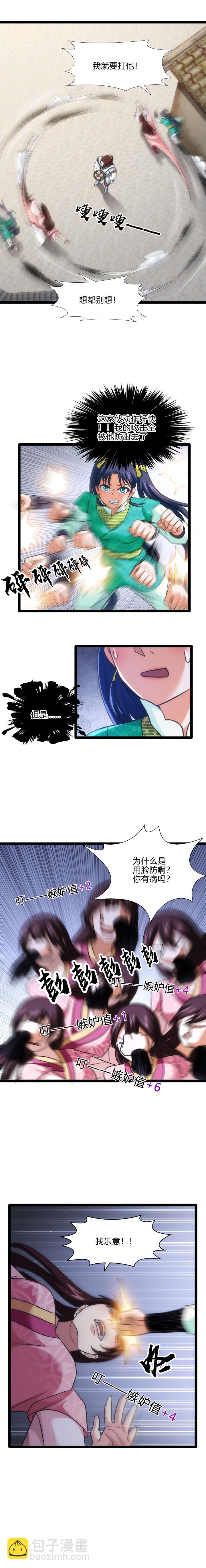 75 刷分-第76话