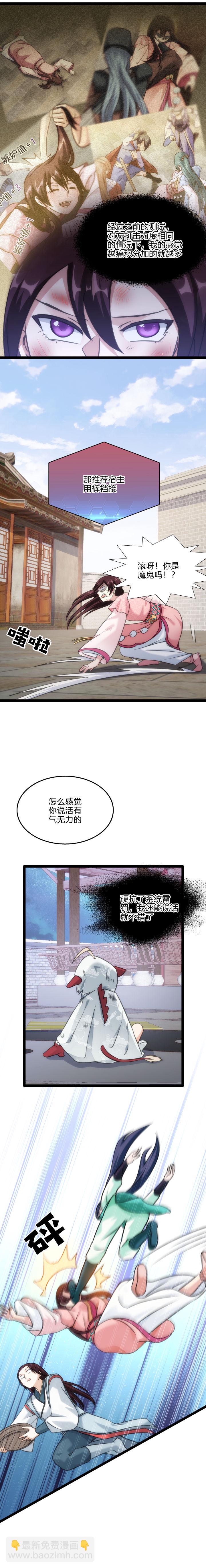 75 刷分-第76话