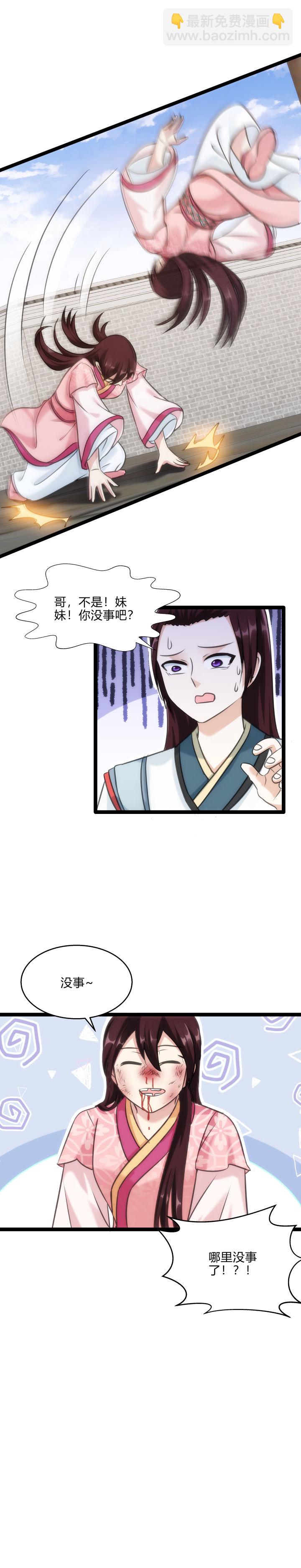 75 刷分-第76话