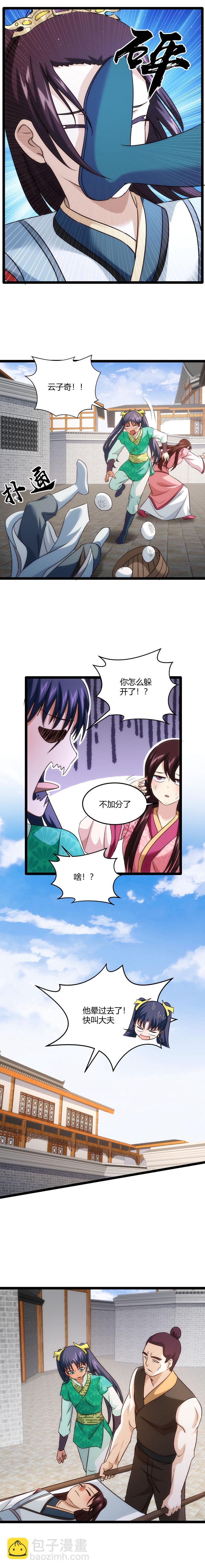 76 限制条件-第80话