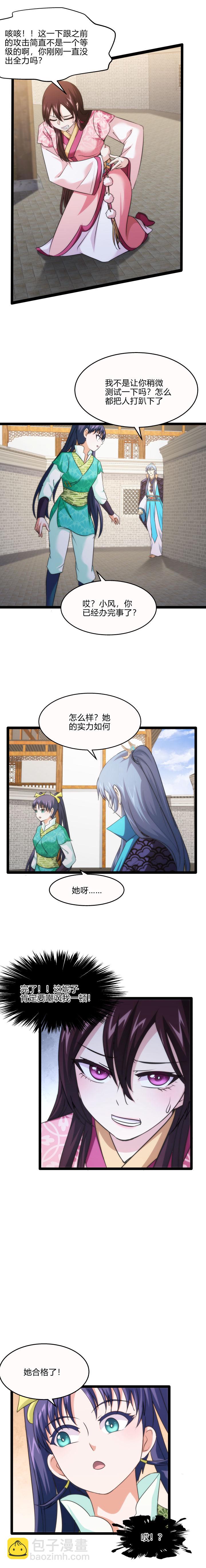 77 特殊技-第78话