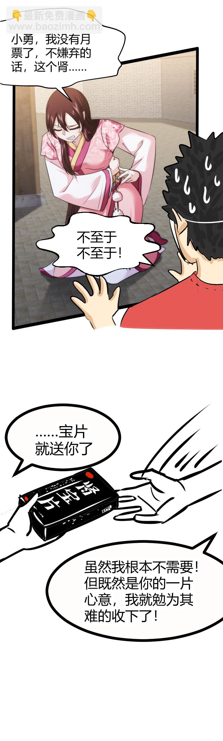 77 特殊技-第78话