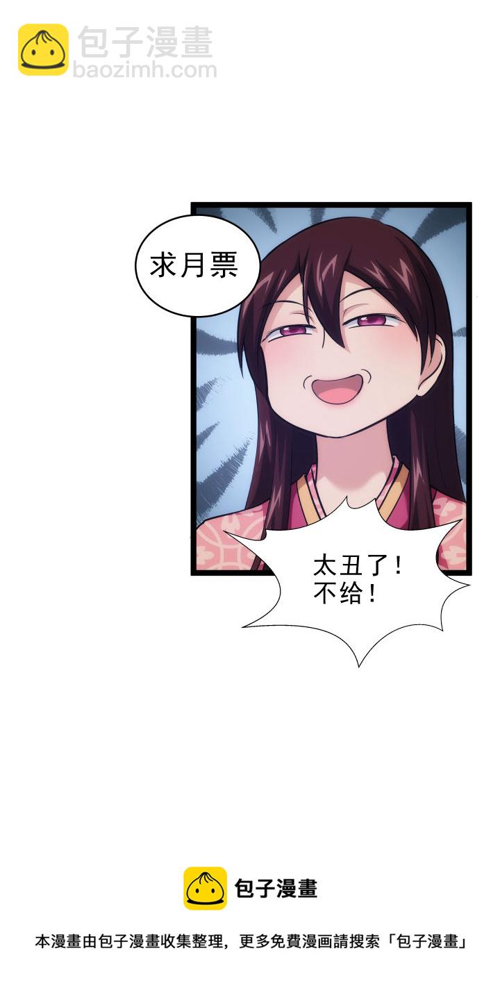 81 恩怨-第82话