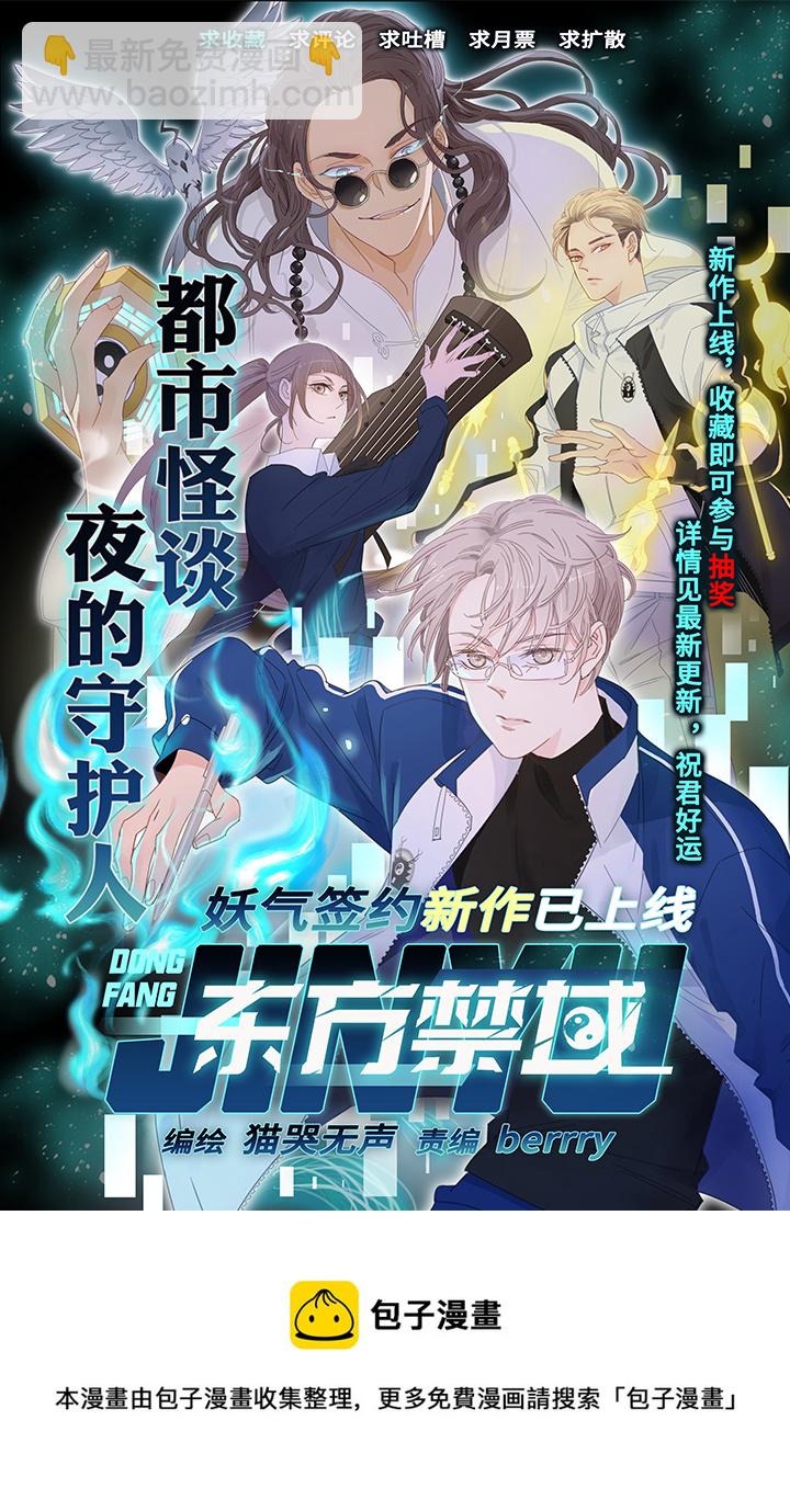 83 冲突升级-第84话