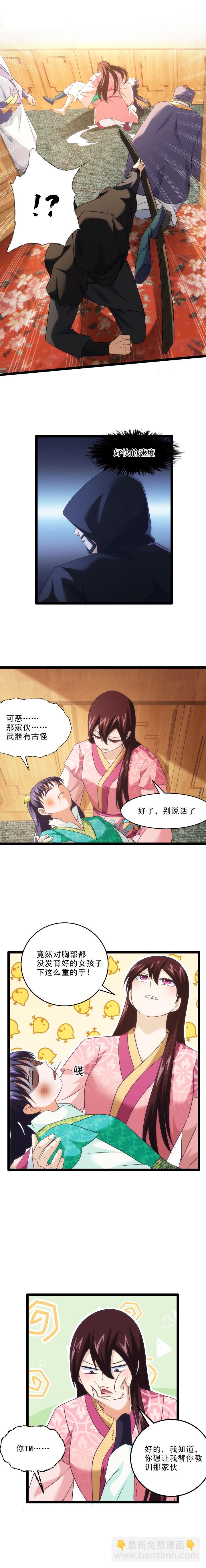 83 冲突升级-第84话