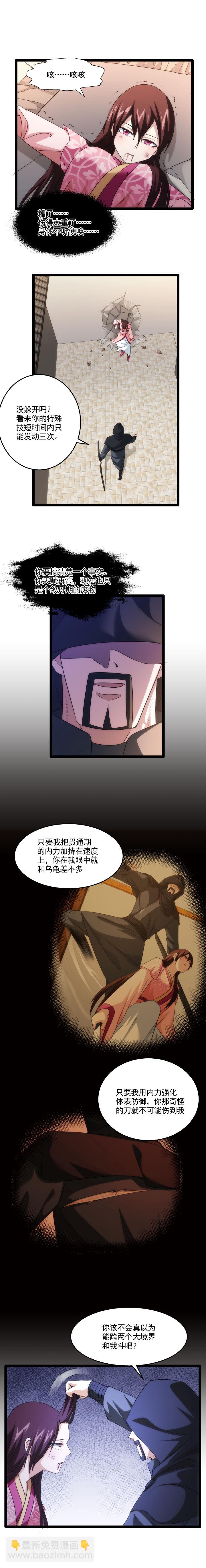 85 激斗-第86话