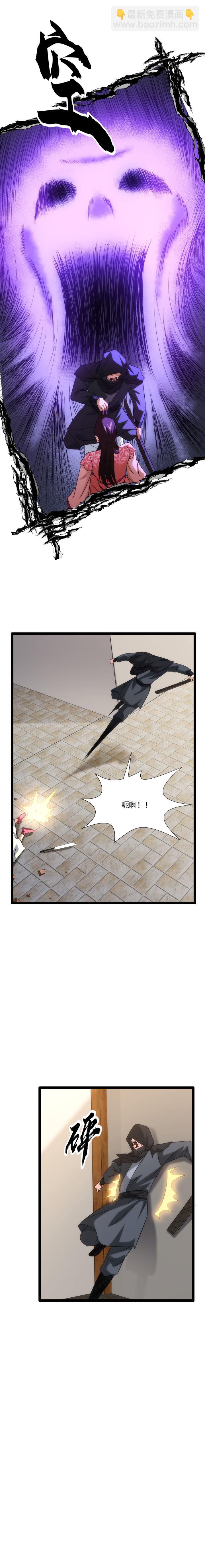 85 激斗-第86话