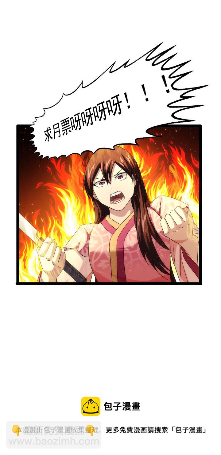 85 激斗-第86话