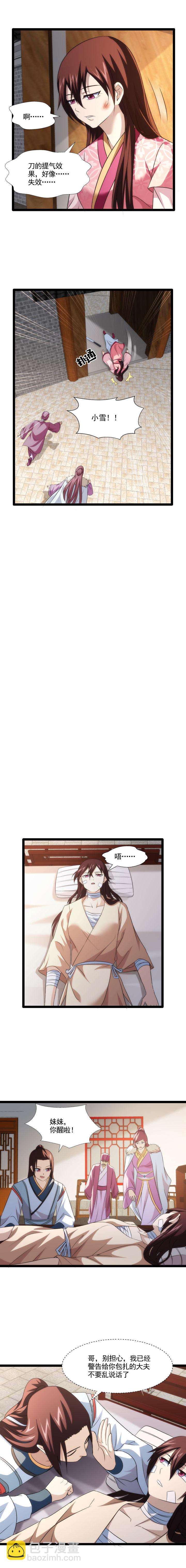87 说服-第88话
