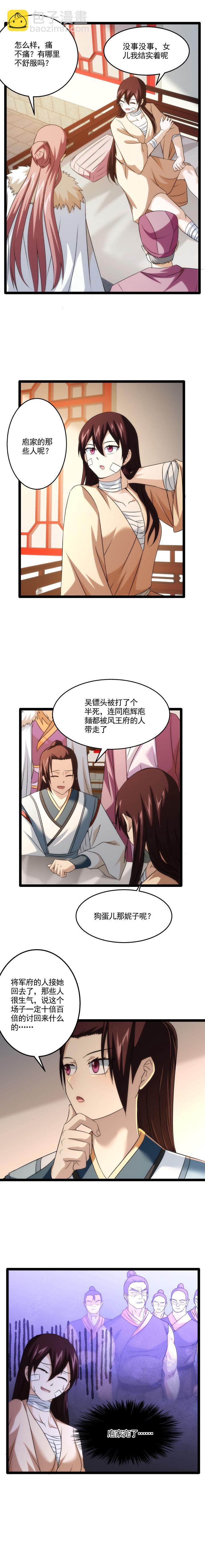 87 说服-第88话