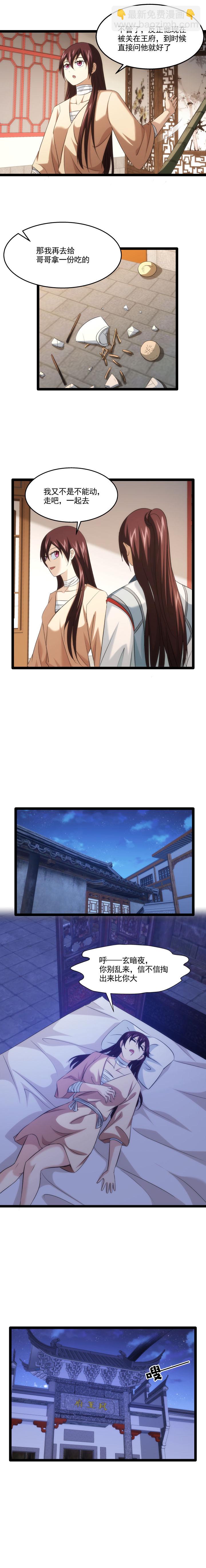 89 逼问-第90话