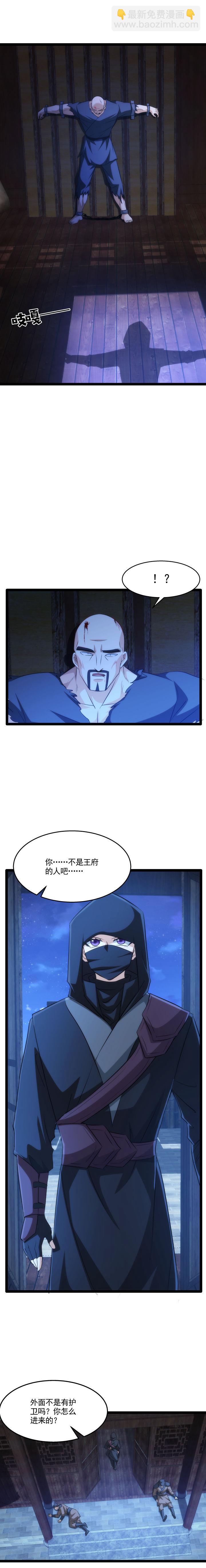 89 逼问-第90话
