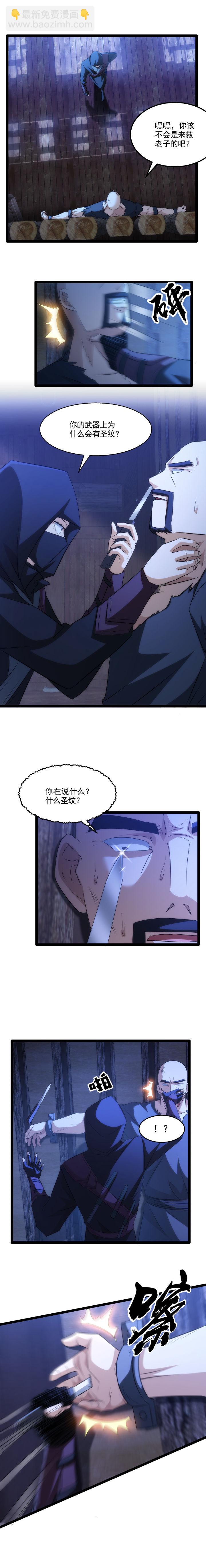 89 逼问-第90话