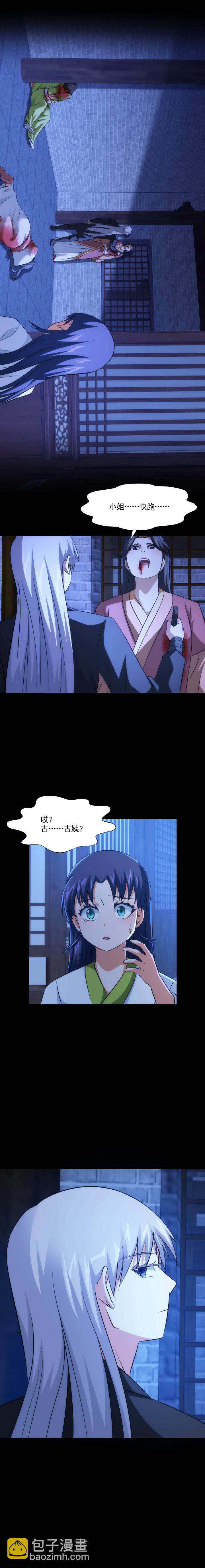 89 逼问-第90话