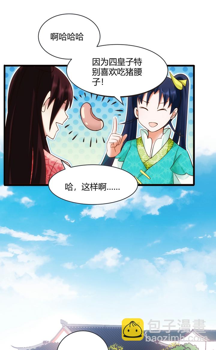 09 飙演技-第10话