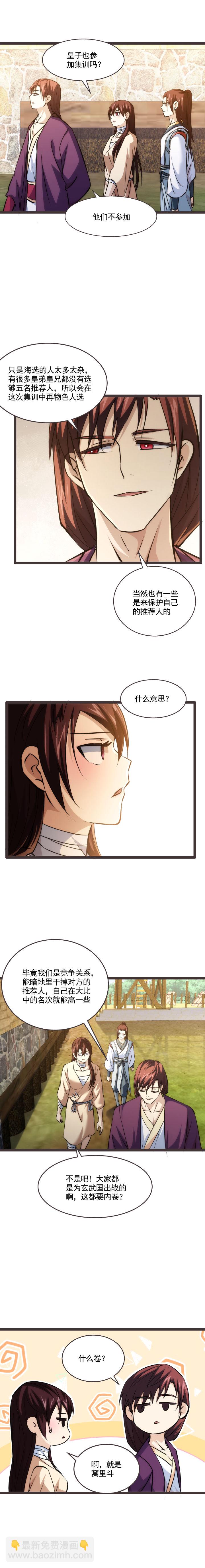 93 试探-第94话