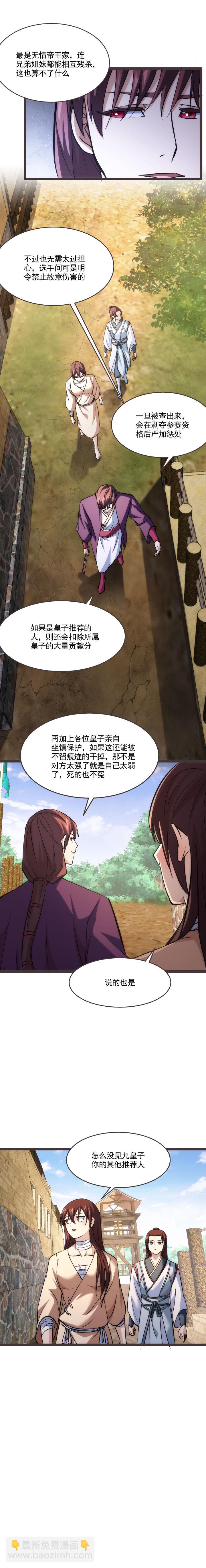 93 试探-第94话