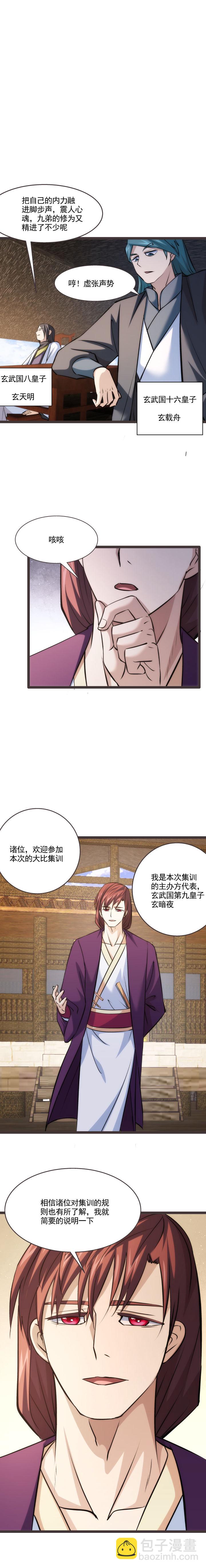 93 试探-第94话