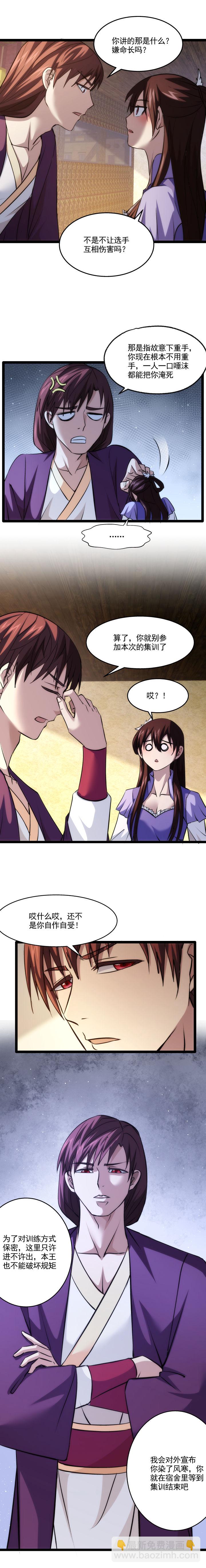 96 真正的目的-第96话