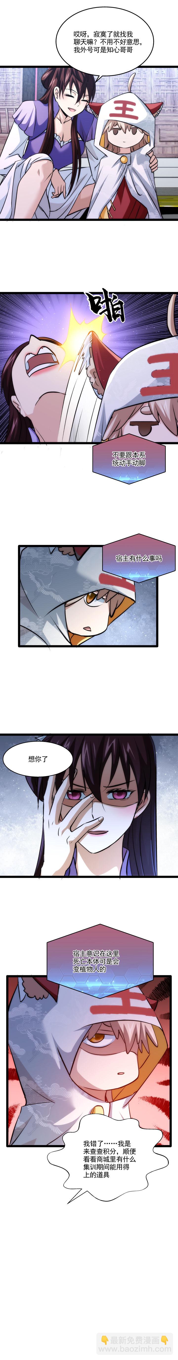 96 真正的目的-第96话