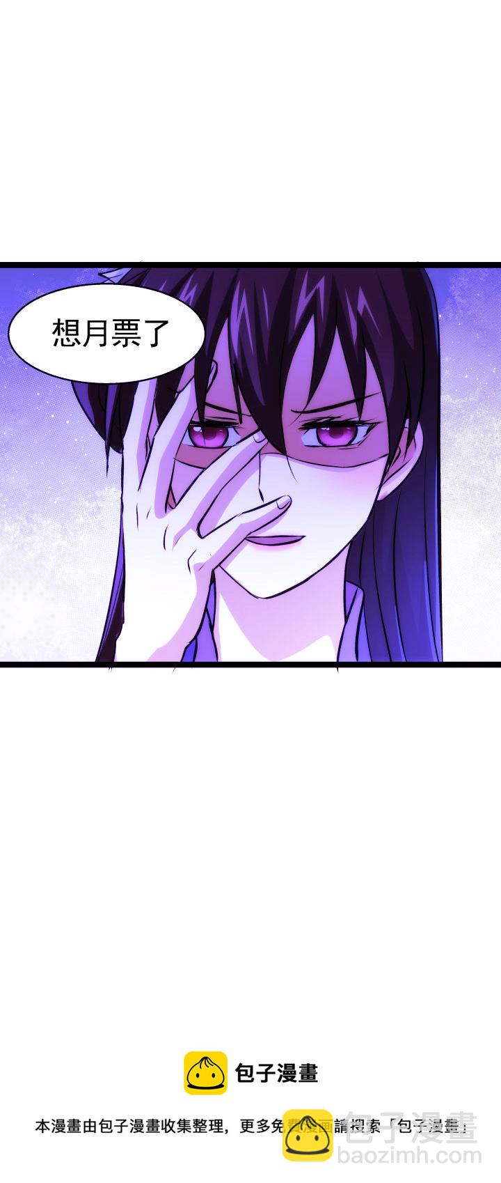96 真正的目的-第96话
