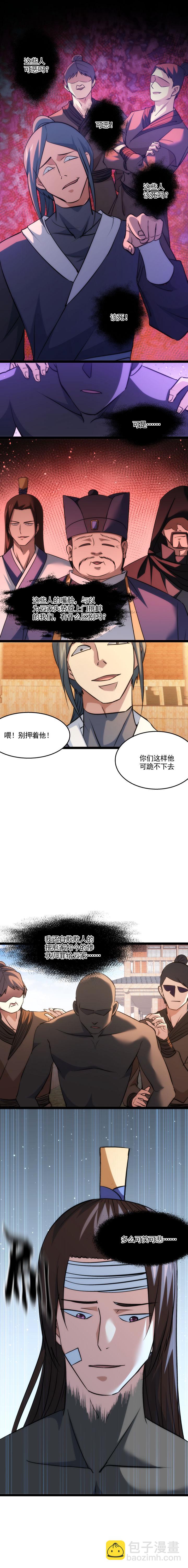 97 洗白-第98话