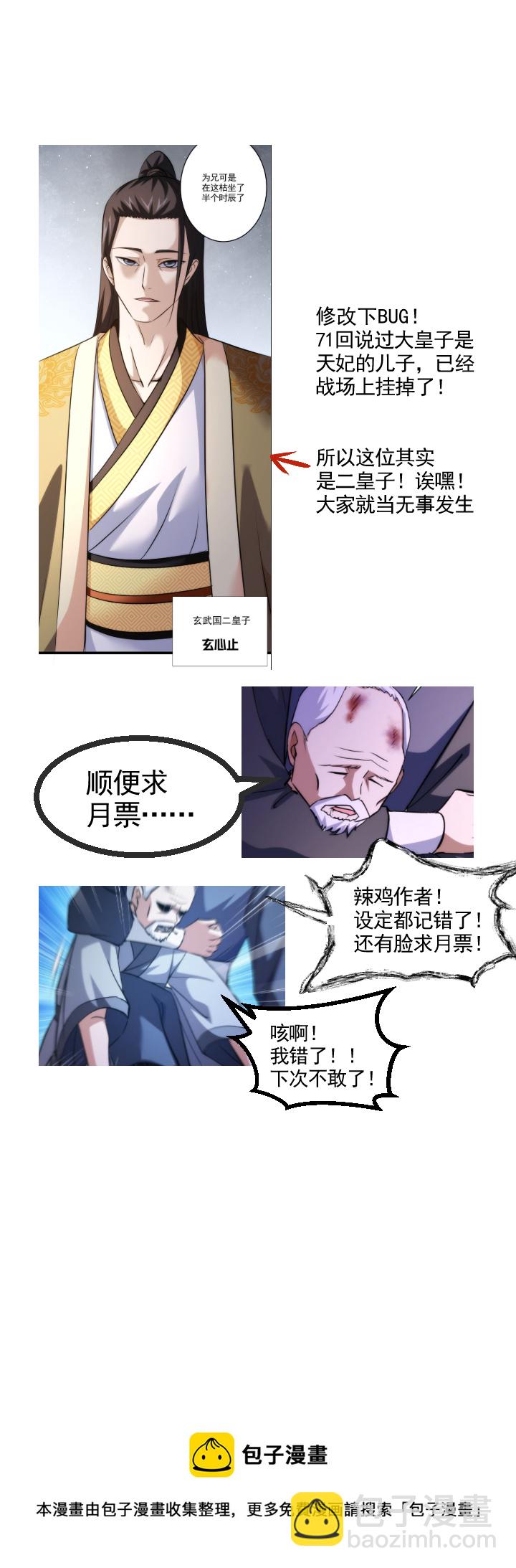 97 洗白-第98话