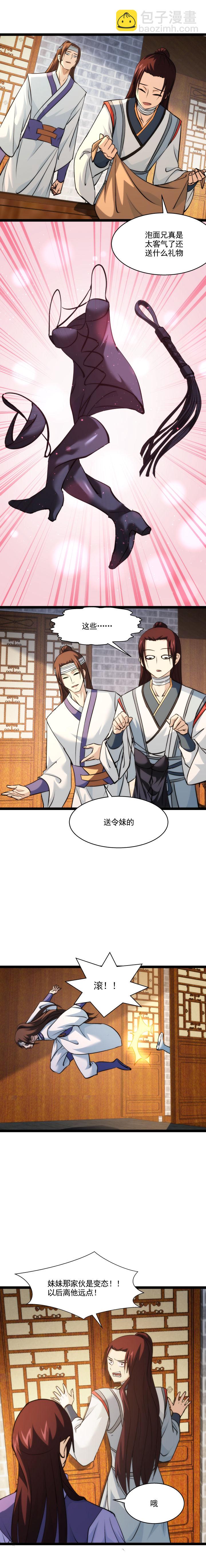 99 艳福-第100话