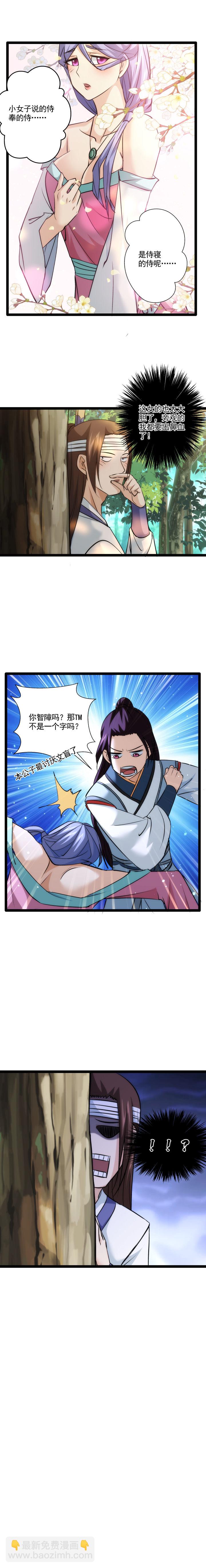 99 艳福-第100话