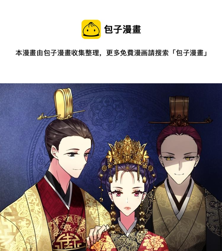 第1话 皇后被杀(1/4)-第2话