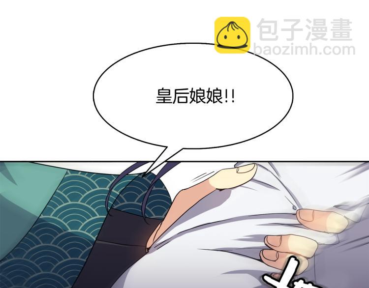 第1话 皇后被杀(1/4)-第2话