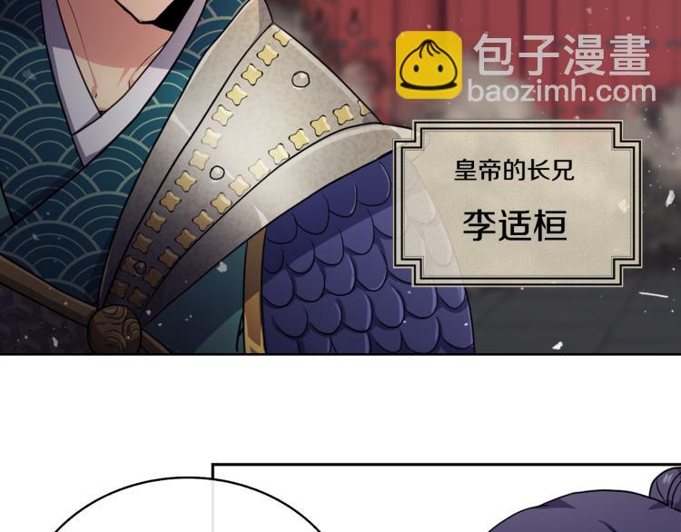 第1话 皇后被杀(1/4)-第2话